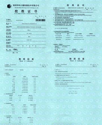 頻率計校準證書圖片