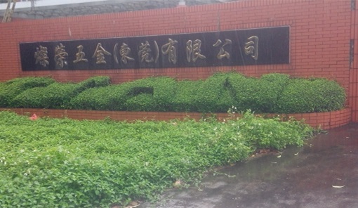 燦榮五金青睞的計量公司 燦榮五金青睞的計量公司