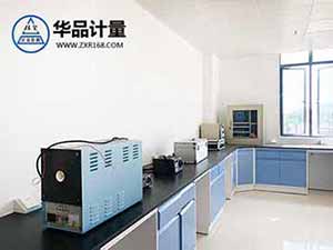 熱工計量校準實驗室