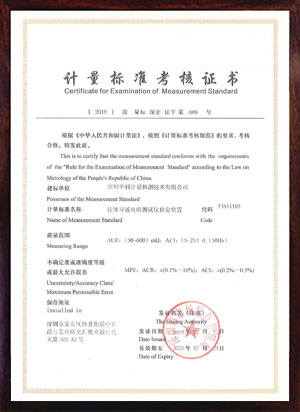 接地導(dǎo)通電阻測(cè)試儀檢定裝置標(biāo)準(zhǔn)考核證書 接地導(dǎo)通電阻測(cè)試儀檢定裝置標(biāo)準(zhǔn)考核證書